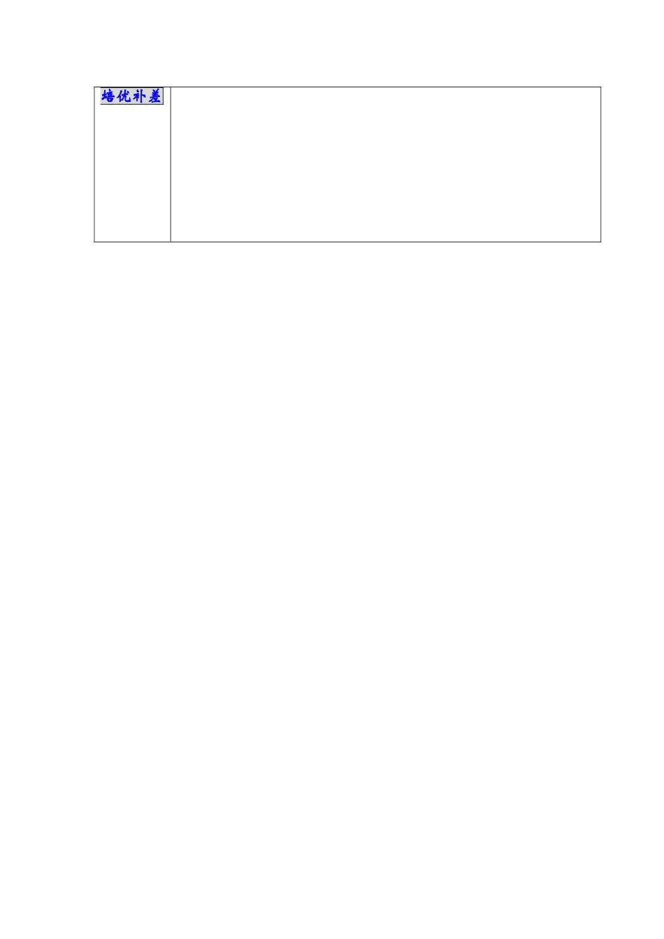 《希望与你同行》教案_第3页