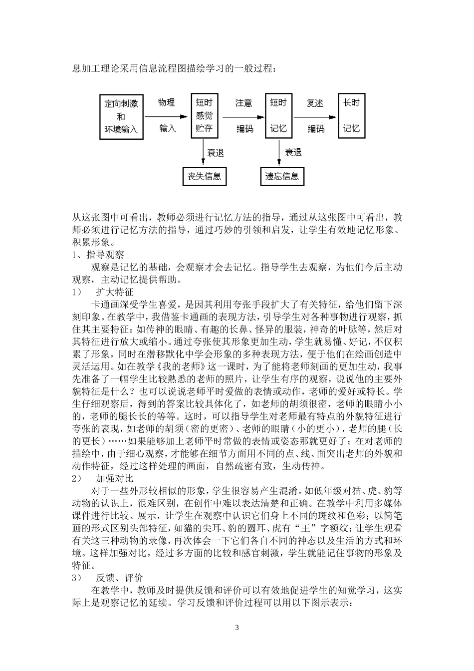 共建记忆的“储蓄所”1_第3页