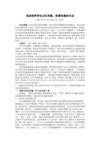 共建记忆的“储蓄所”1