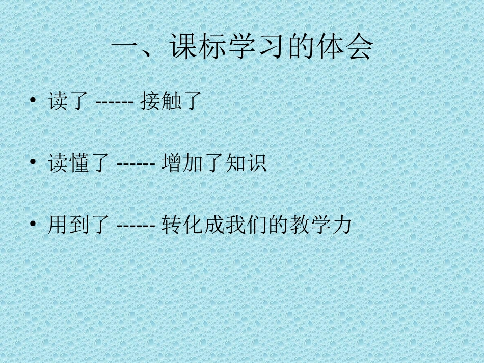 评课及单元教学建议 (2)_第2页