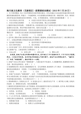 高一经济生活试题