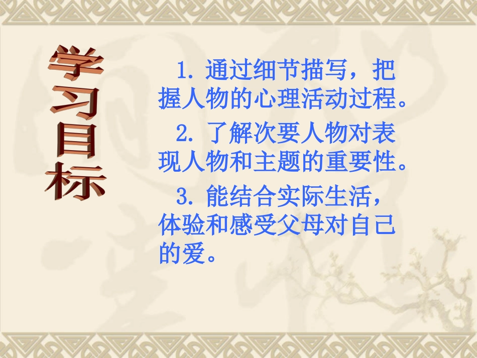 父母的心1021_第2页