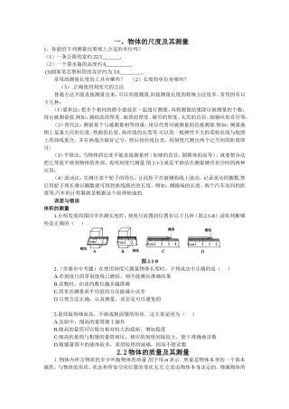 第二单元复习资料 (2)