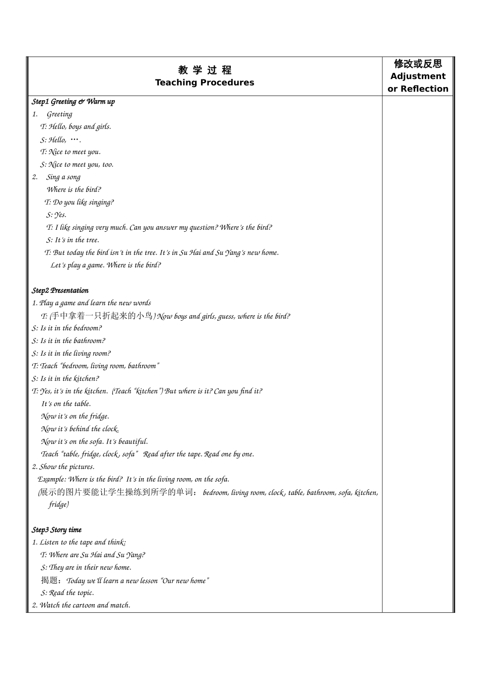 译林小学英语四年级上U5_our_new_home_教案 (2)_第2页