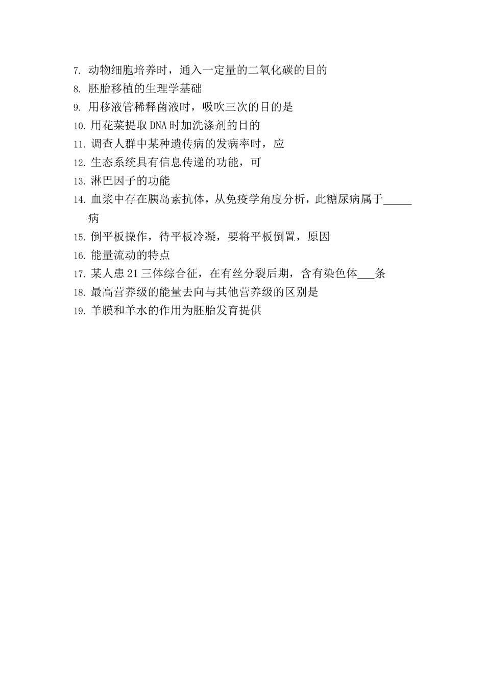 遗传的细胞基础_第2页