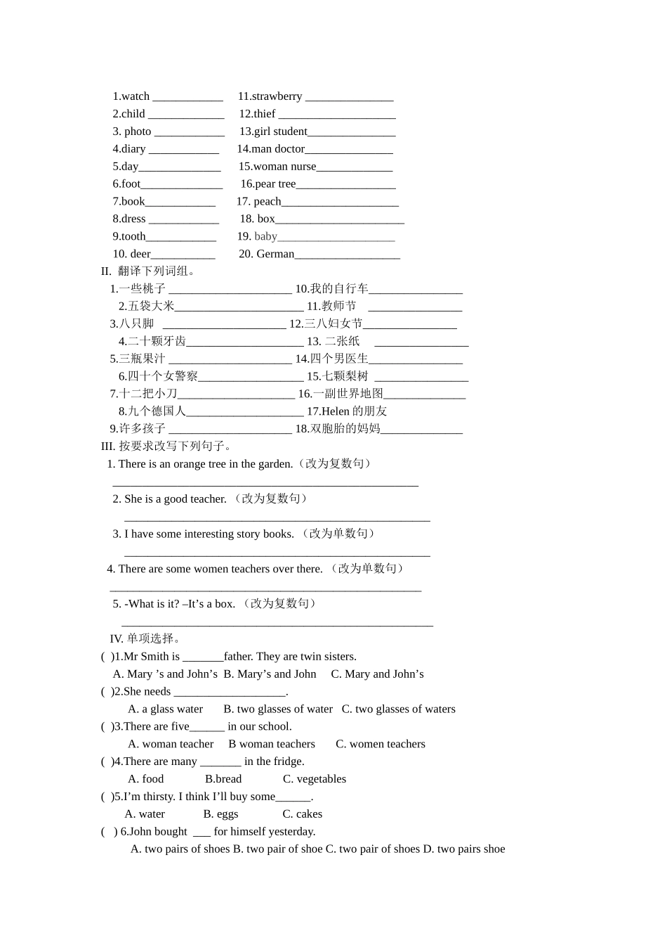 小学英语语法_第2页