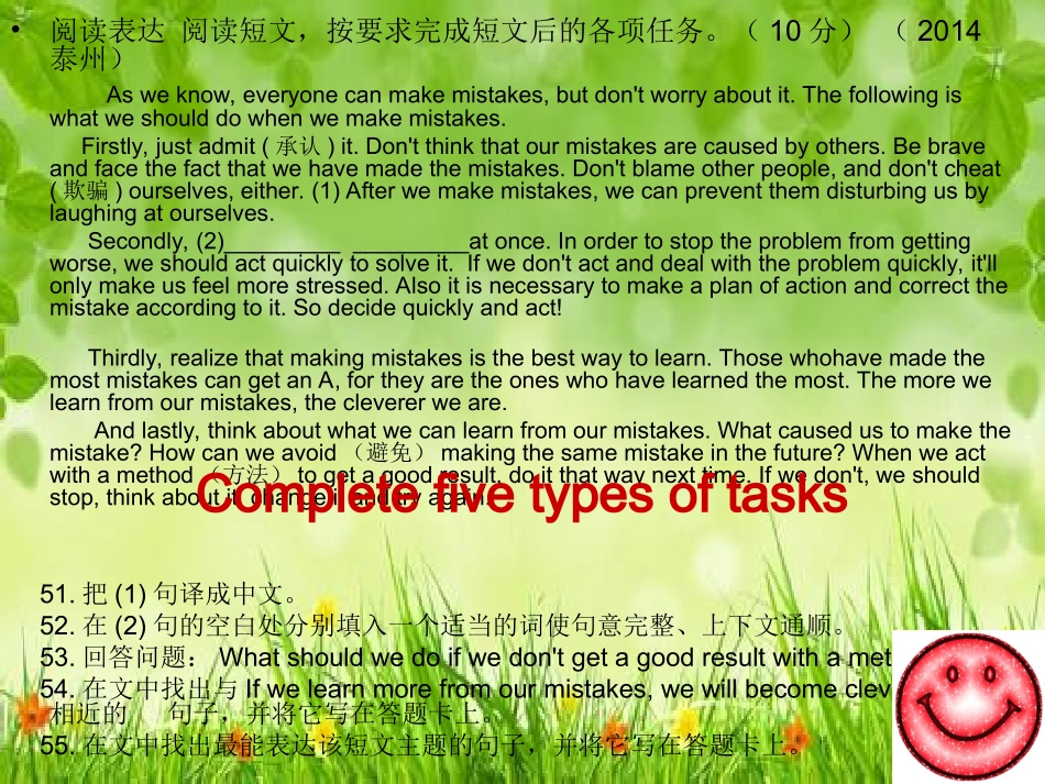 任务型阅读专题复习_第3页