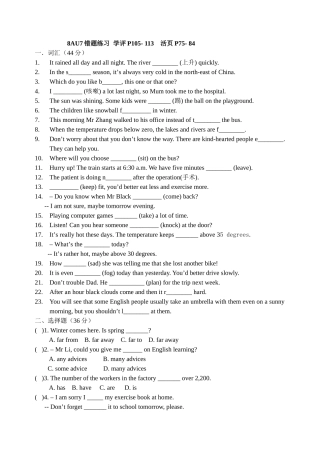 错题练习学评P105