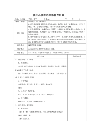二上第六单元 (2)