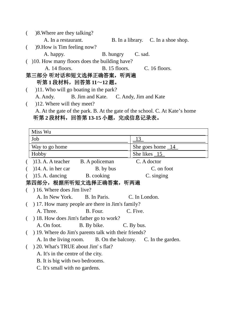 七年级英语期中试卷2014_第2页