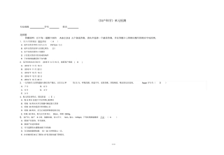 临床医学专业妇产科学l练习题剖析