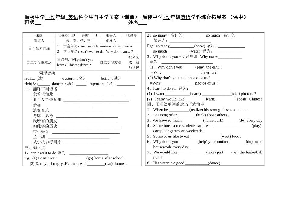 冀教版七年级英语下册第10课_第1页