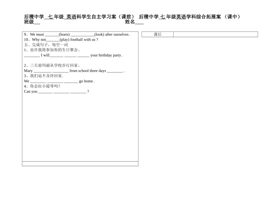 冀教版七年级英语下册第10课_第2页