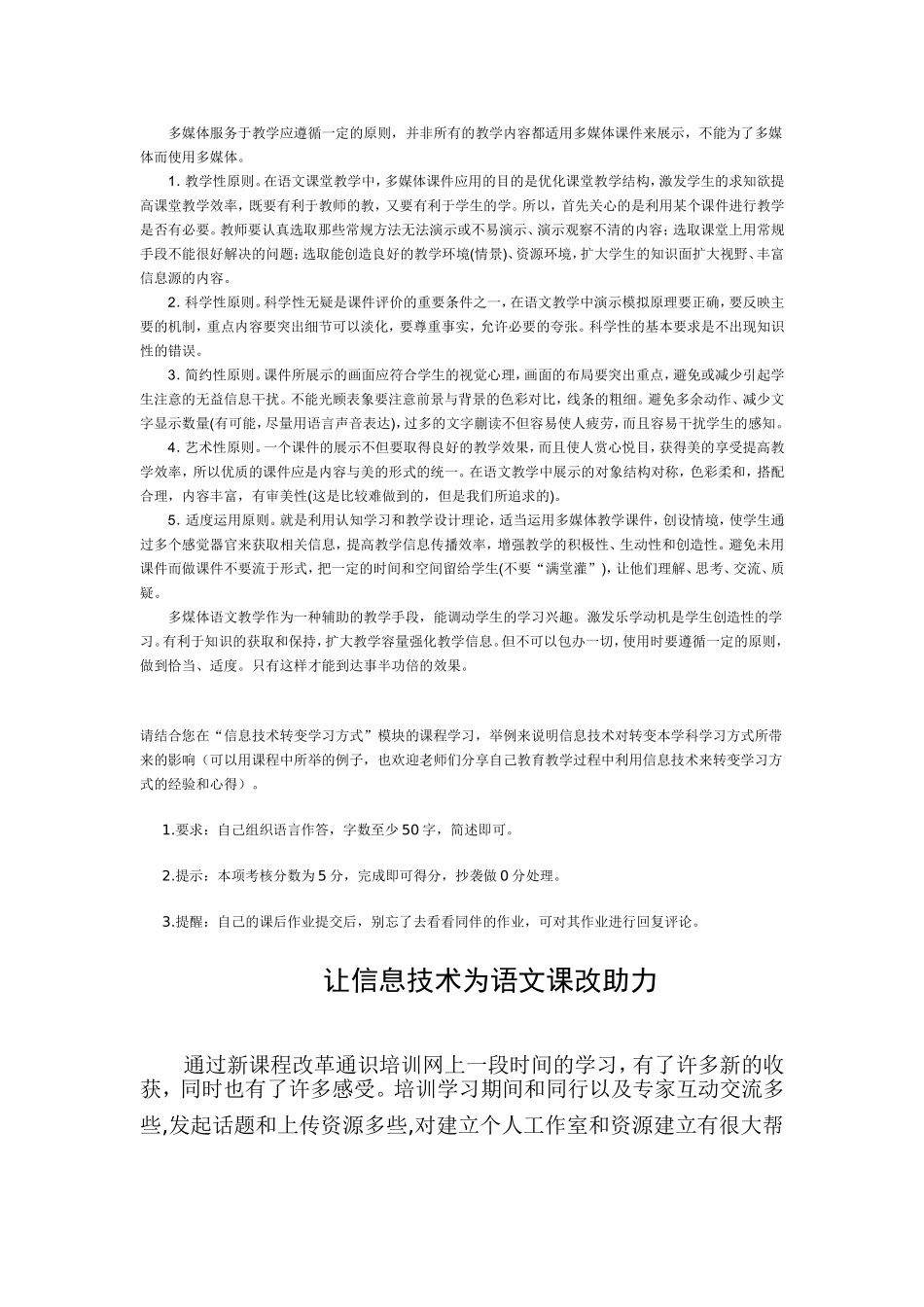 可以发挥小组长的带头作用_第2页