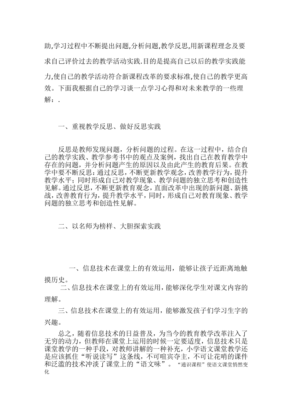 可以发挥小组长的带头作用_第3页