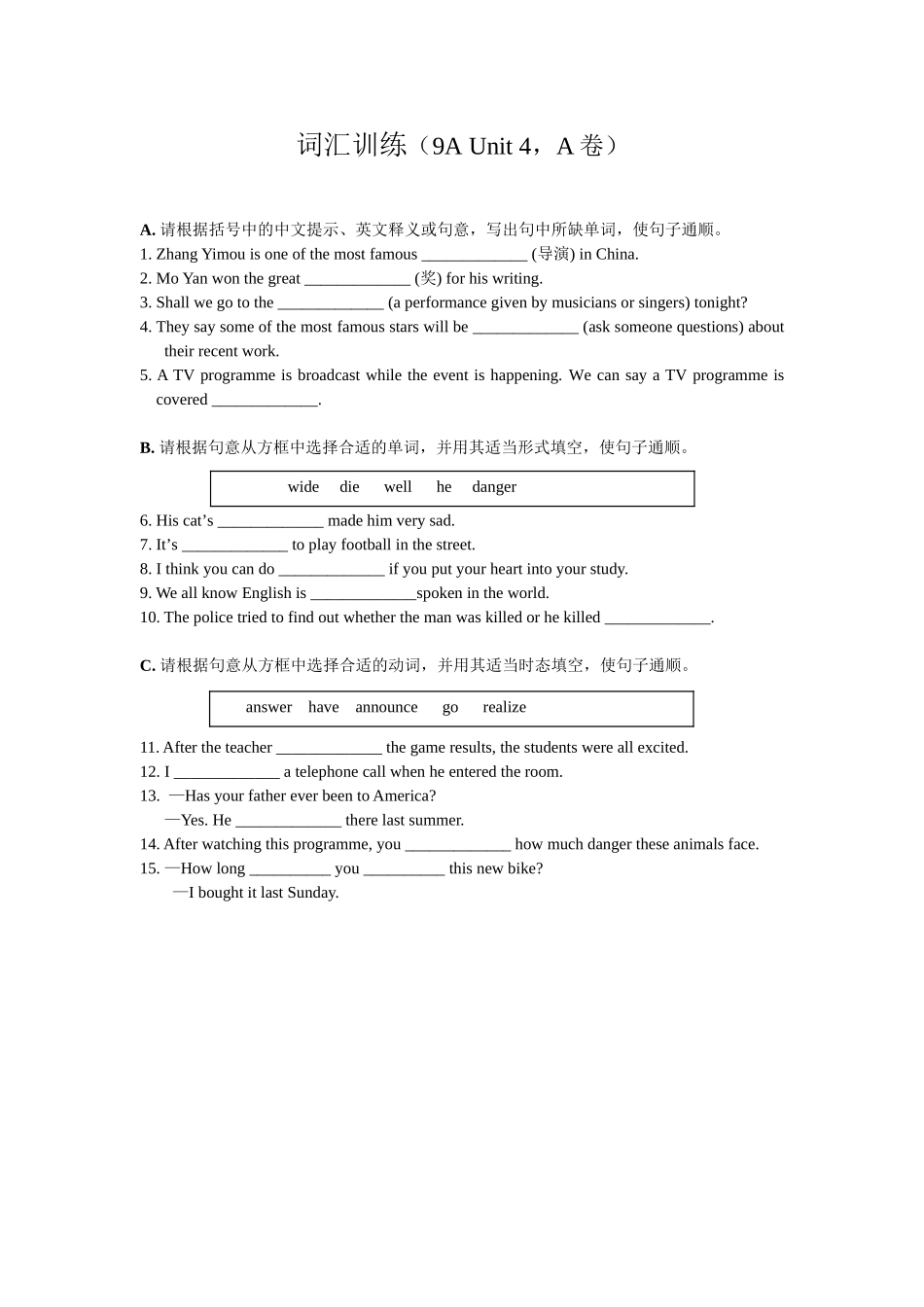 词汇训练9Auit4-6_第1页