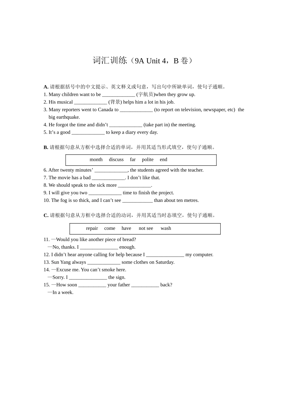 词汇训练9Auit4-6_第2页