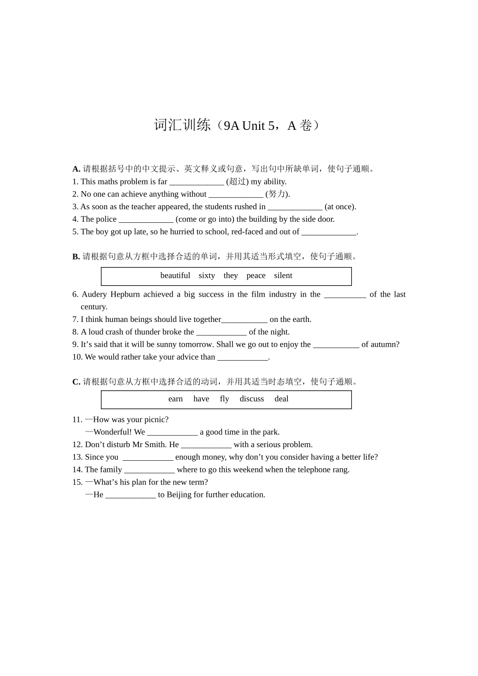 词汇训练9Auit4-6_第3页