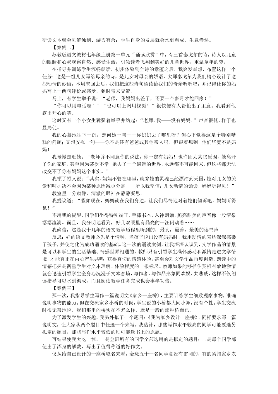 稳稳接住学生抛来的球_第2页