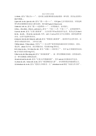 重点句型大回放