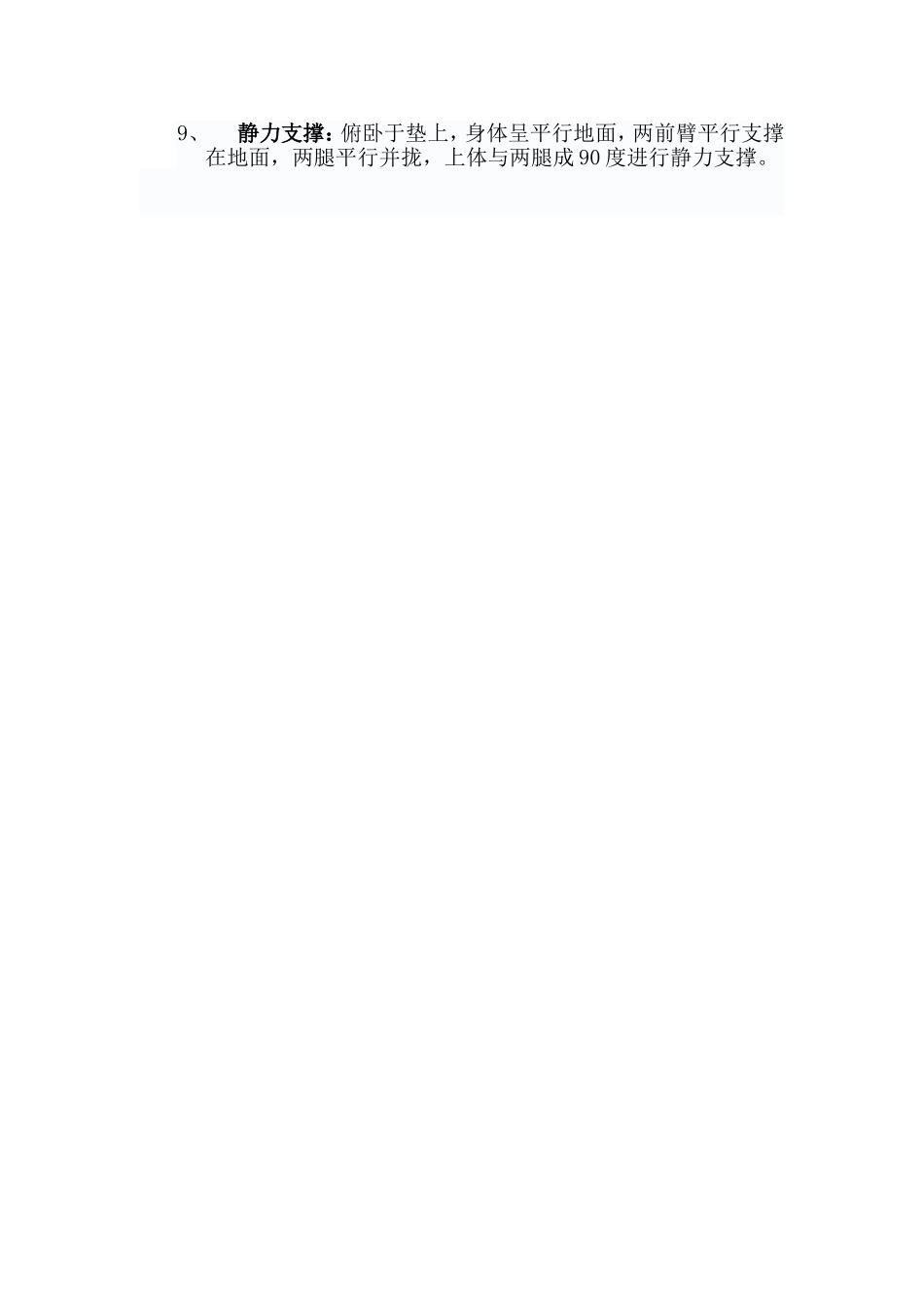 田径运动的介绍_第2页