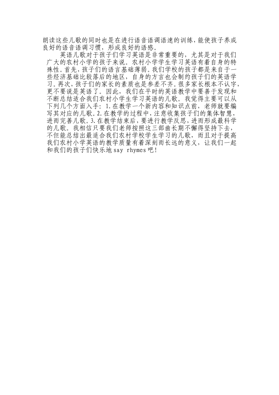 英语儿歌的作用_第3页
