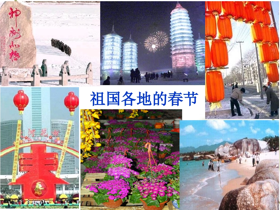 人教八地上——气候_第3页