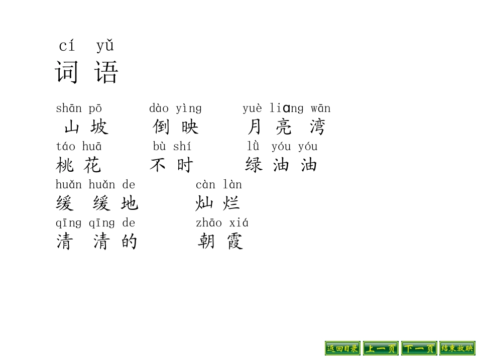 月亮湾 (3)_第3页