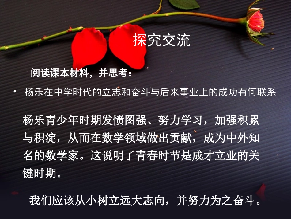 迈好青春第一步_第3页