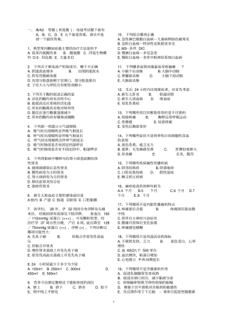 临床医学考试题目及答案汇总