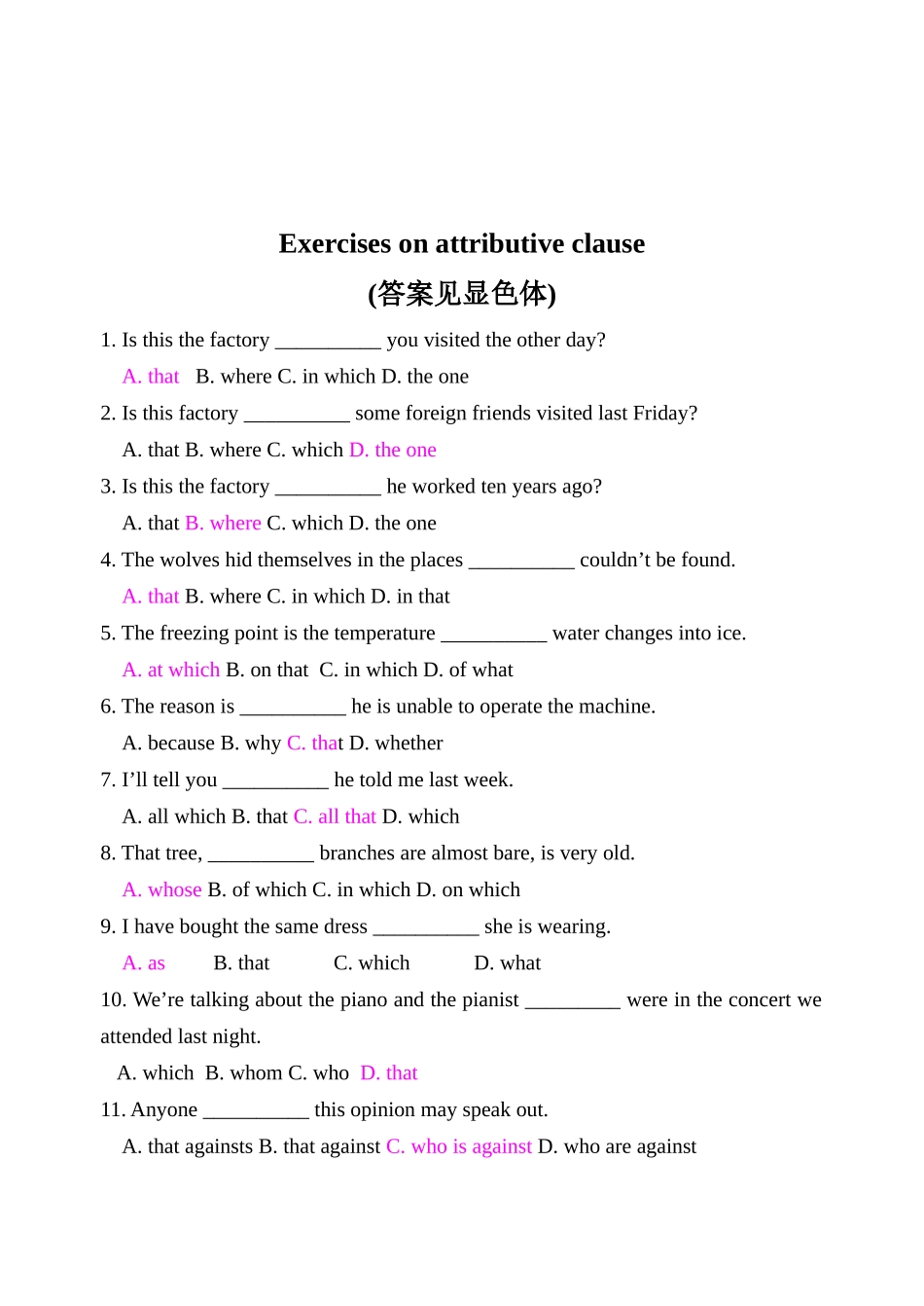 定语从句专练 (2)_第1页