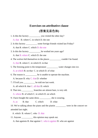 定语从句专练 (2)