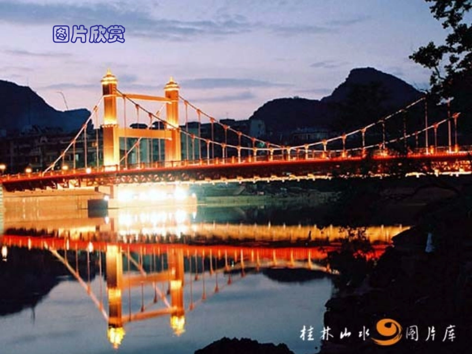 利用轴对称设计图案_第2页