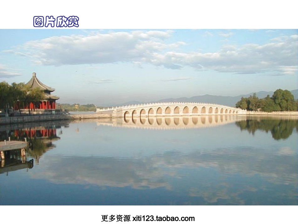 利用轴对称设计图案_第3页