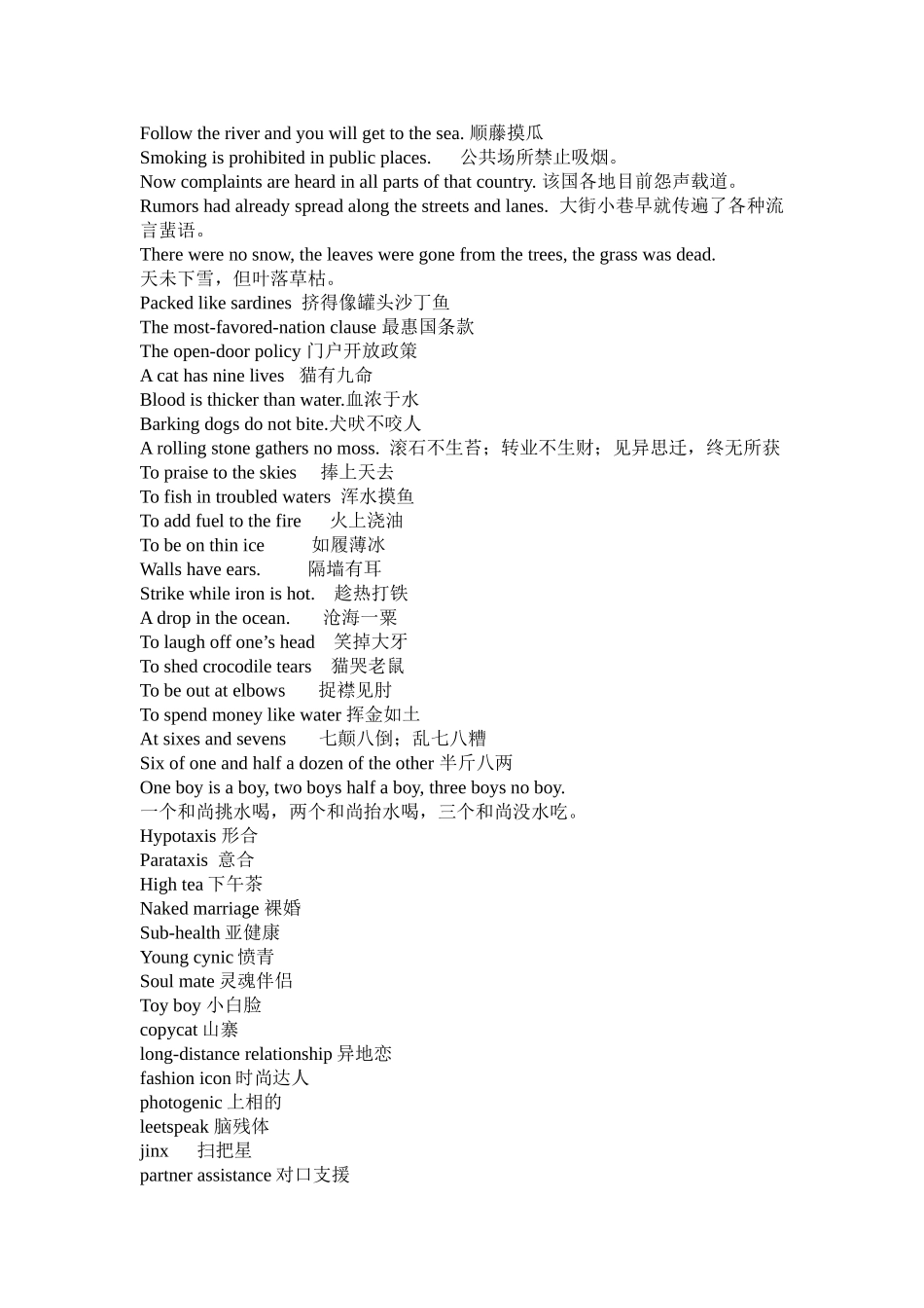 英语流行语和谚语_第2页