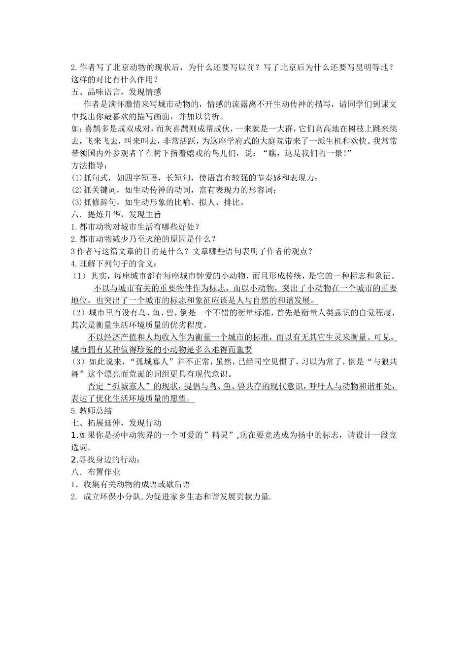 都市精灵 (2)_第2页