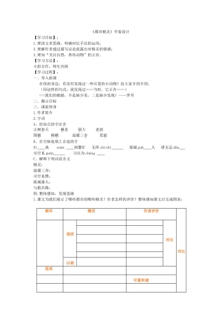 都市精灵 (2)