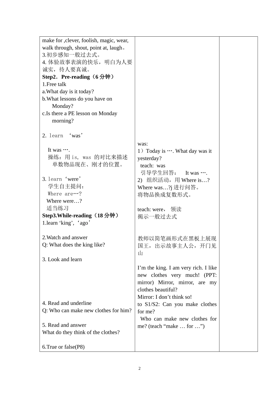 六上U1教案_第2页