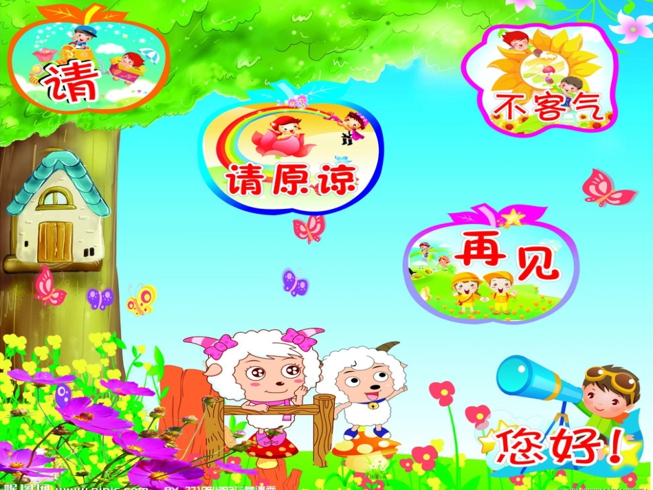 谈礼貌PPT课件苏教五年级下恢复_第2页