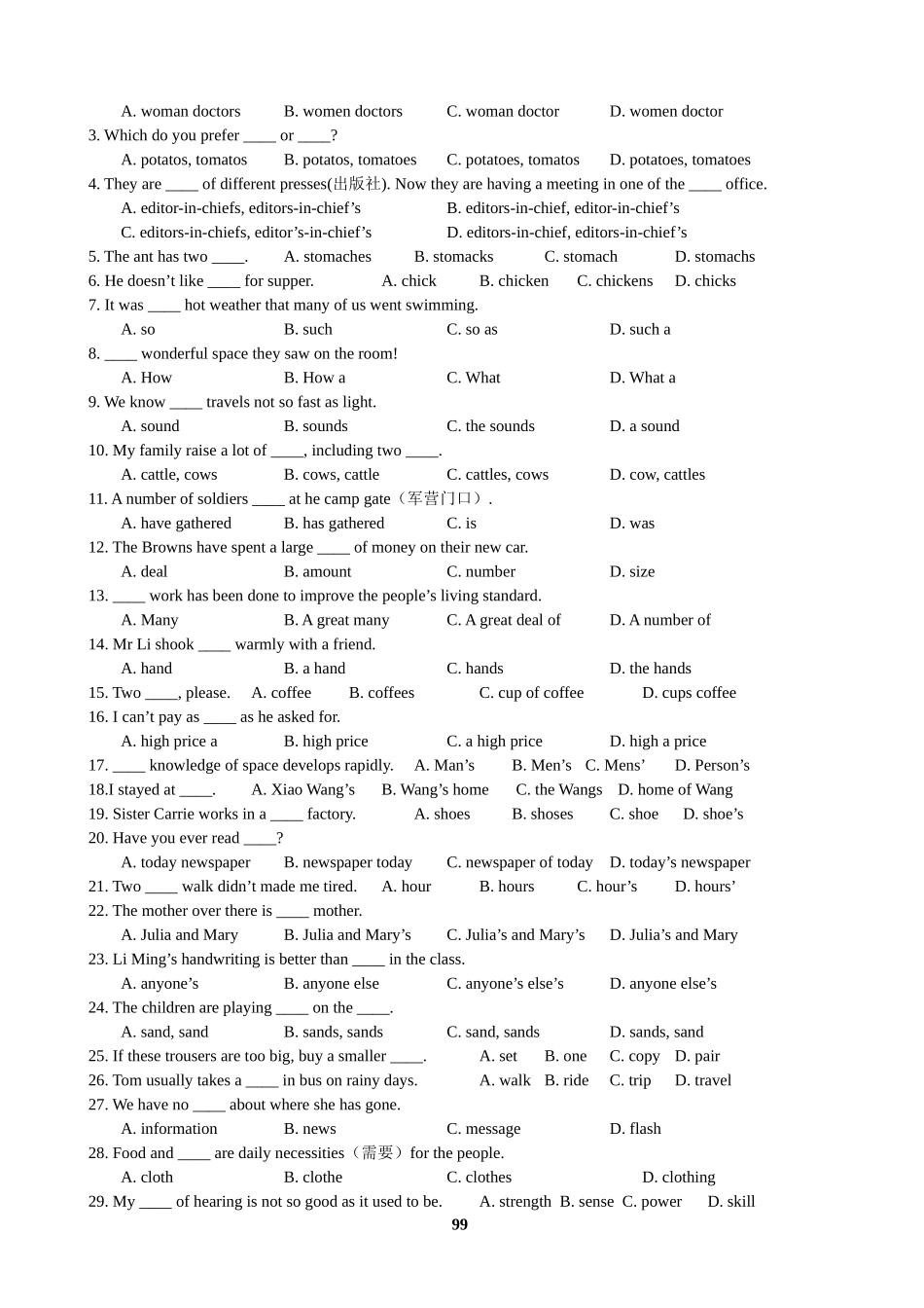 语法复习十七：名词_第3页