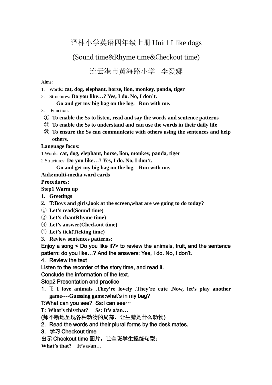 译林小学英语四年级上册Unit1Ilikedogs_第1页