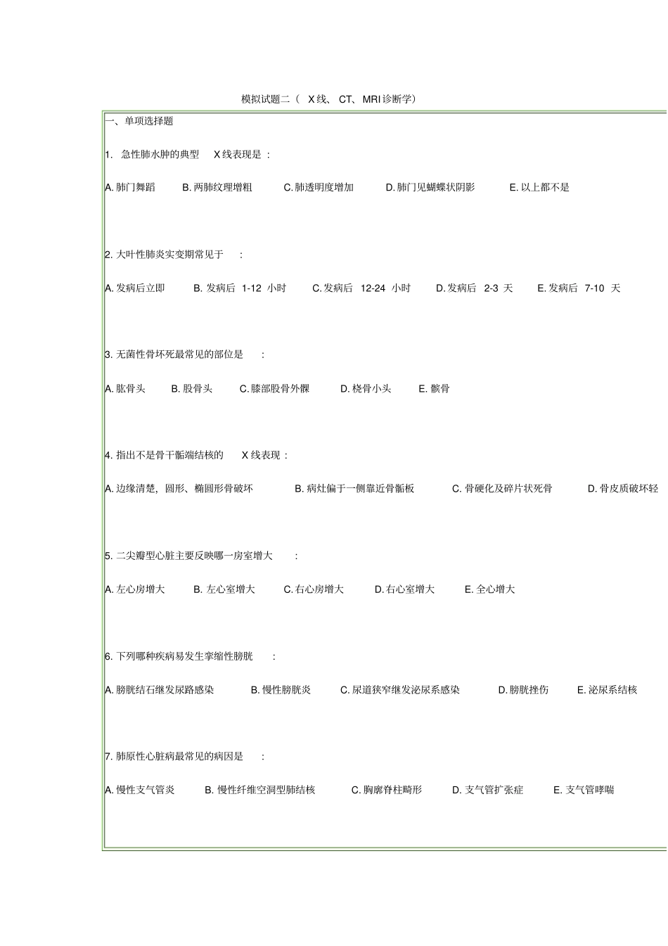 临床医技模拟试题线CTMRI诊断学_第1页