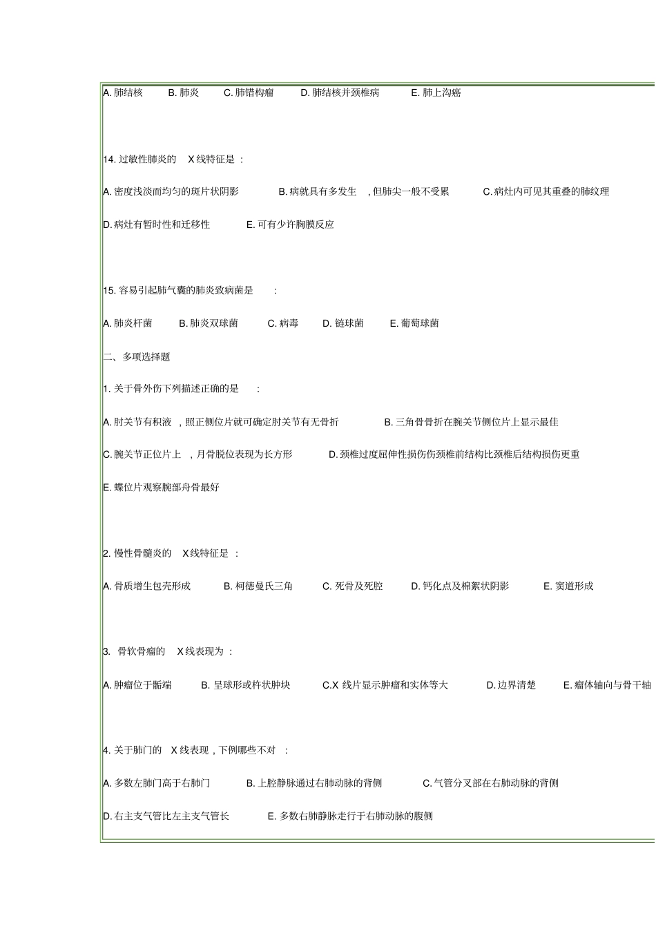 临床医技模拟试题线CTMRI诊断学_第3页