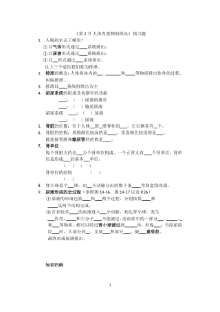 导学案-141