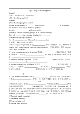 仁爱版英语八年级下册导学案(全册)