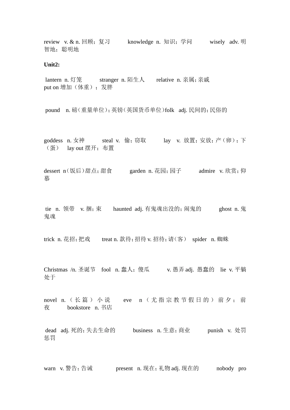 九年级单词表_第2页