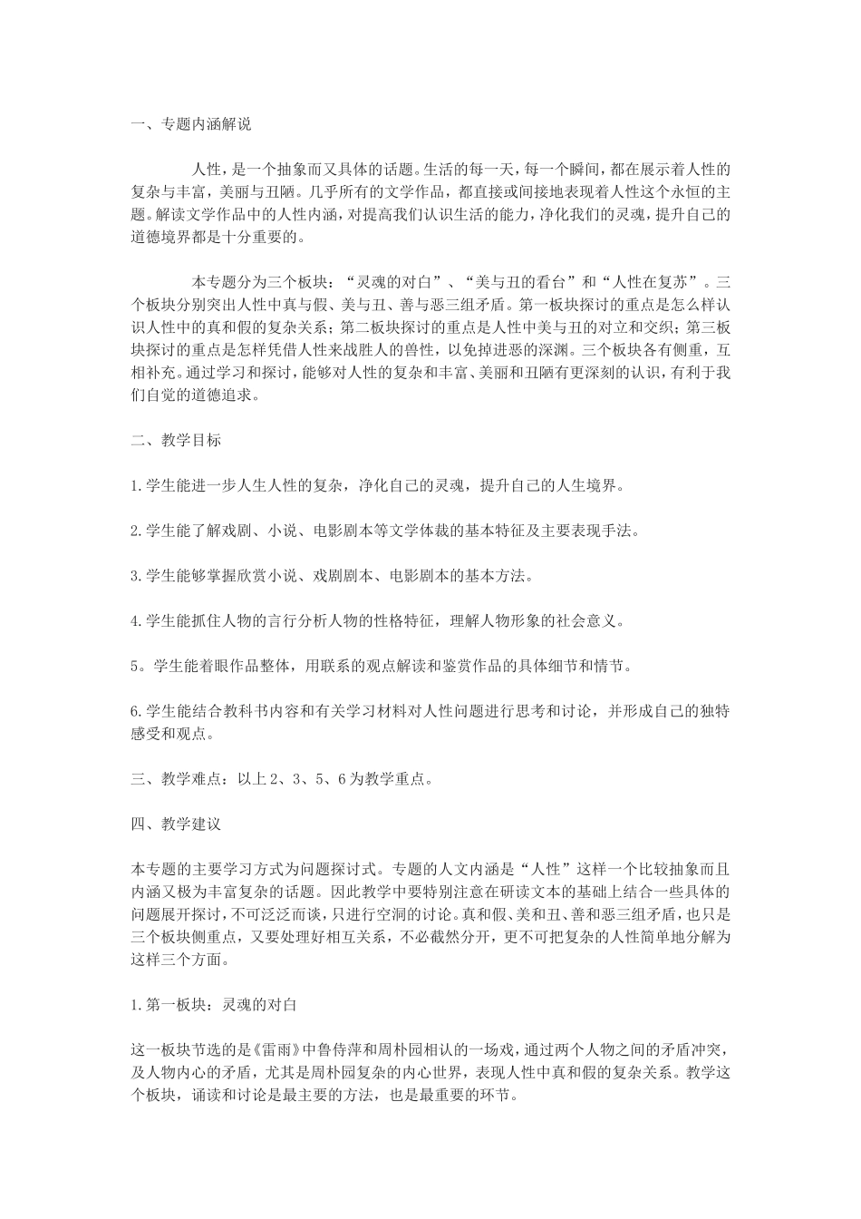 重难点知识树 (2)_第1页