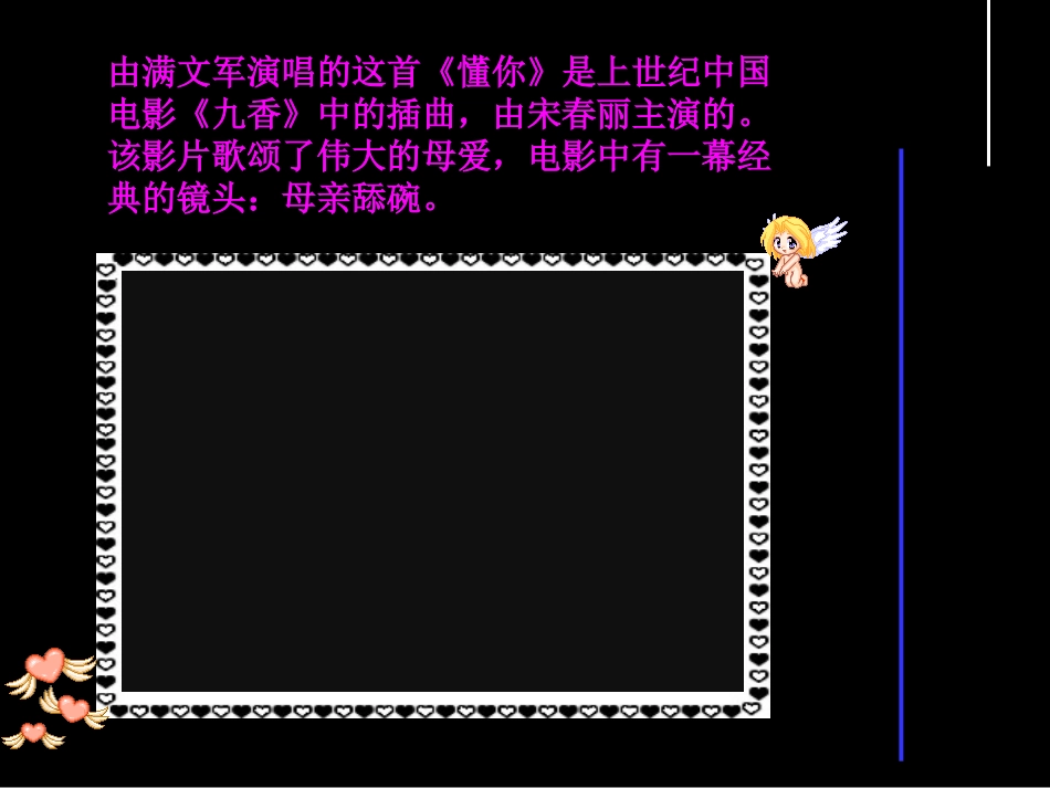 感恩的心PPT_第2页