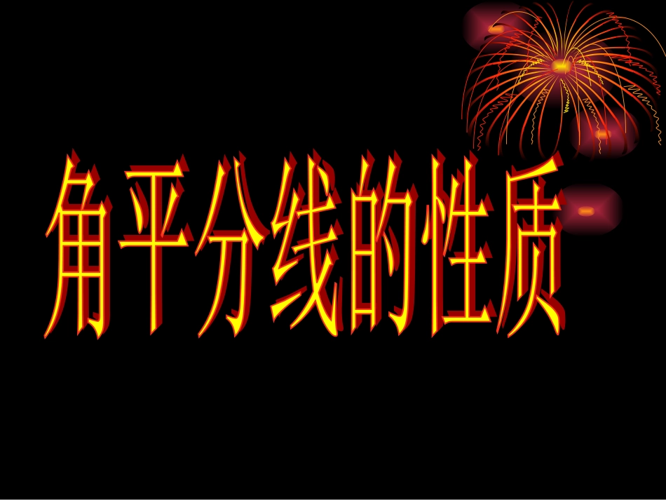 教学重点，难得_第1页