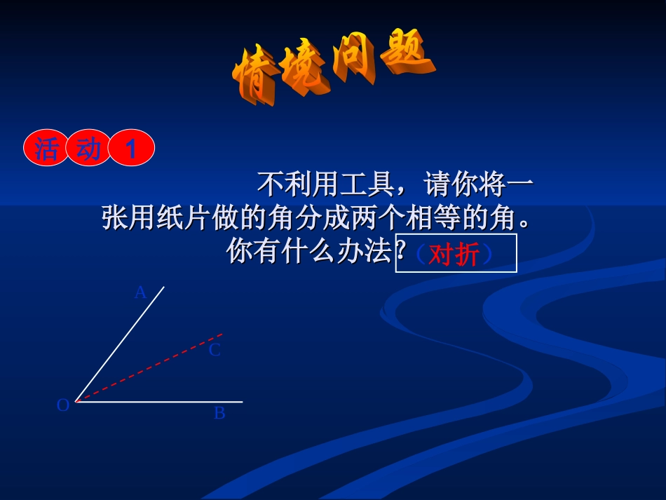 教学重点，难得_第2页